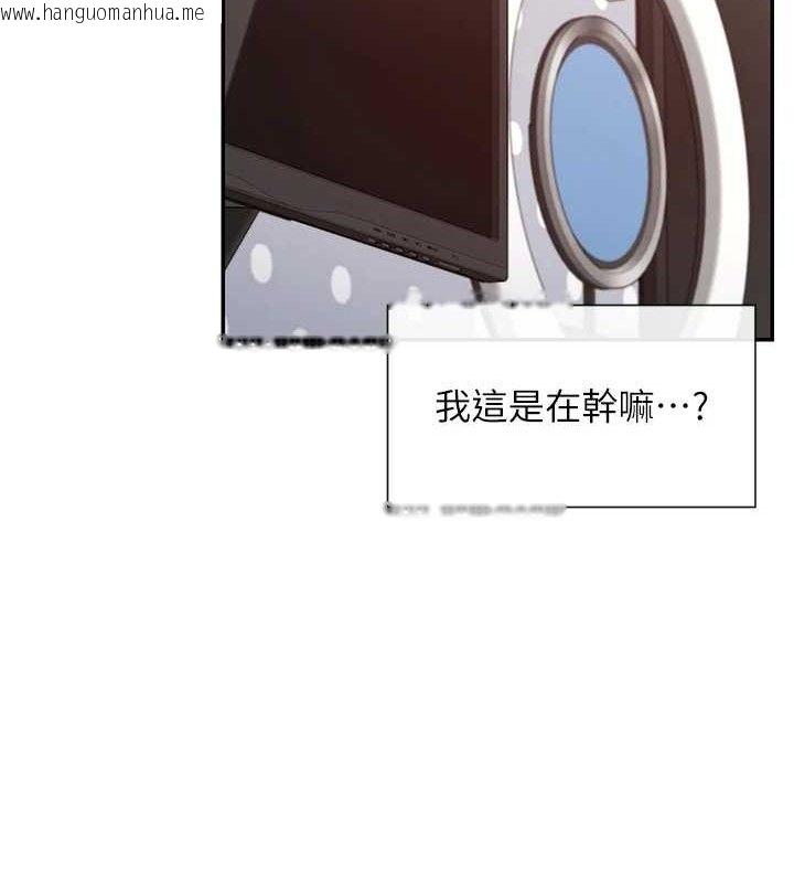 韩国漫画女神都在看这些?韩漫_女神都在看这些?-第41话-你一定是想和我色色!!在线免费阅读-韩国漫画-第129张图片