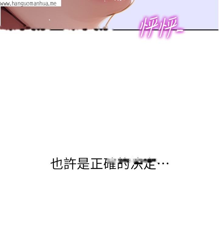 韩国漫画单身即纵欲韩漫_单身即纵欲-第3话-想被你狠狠蹂躏在线免费阅读-韩国漫画-第194张图片