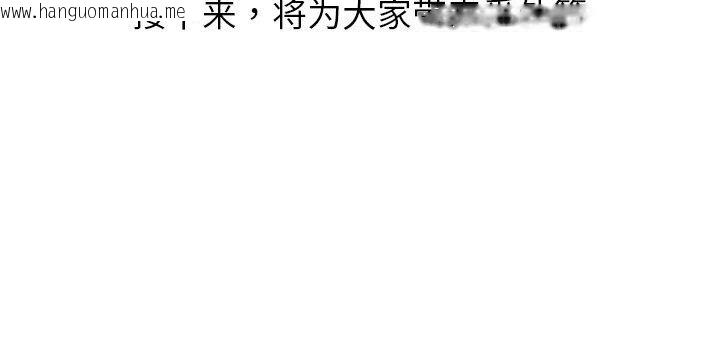 韩国漫画和美女上司玩游戏韩漫_和美女上司玩游戏-第58话在线免费阅读-韩国漫画-第176张图片