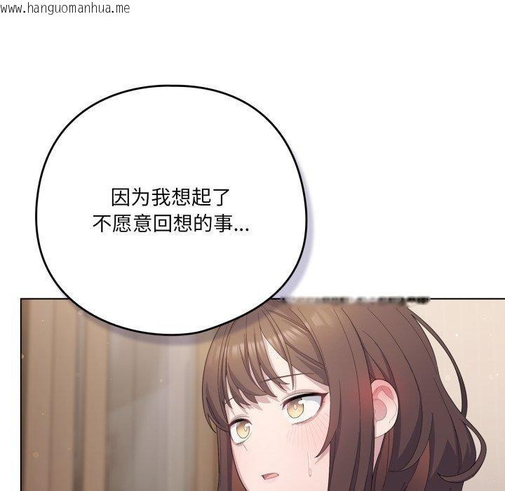 韩国漫画喵来的恋爱韩漫_喵来的恋爱-第24话在线免费阅读-韩国漫画-第41张图片