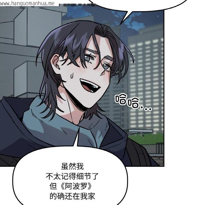 韩国漫画附属品少女的叛逆期韩漫_附属品少女的叛逆期-第5话在线免费阅读-韩国漫画-第58张图片