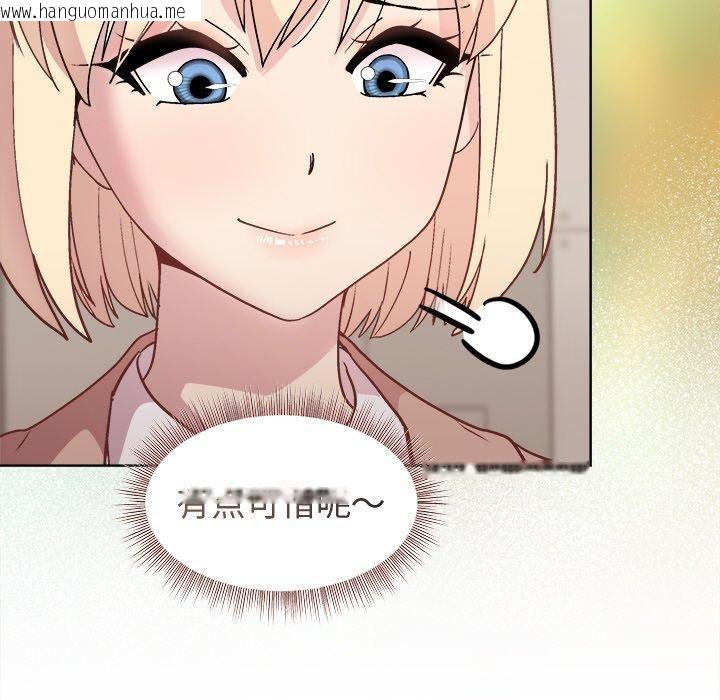 韩国漫画和美女上司玩游戏韩漫_和美女上司玩游戏-第58话在线免费阅读-韩国漫画-第121张图片