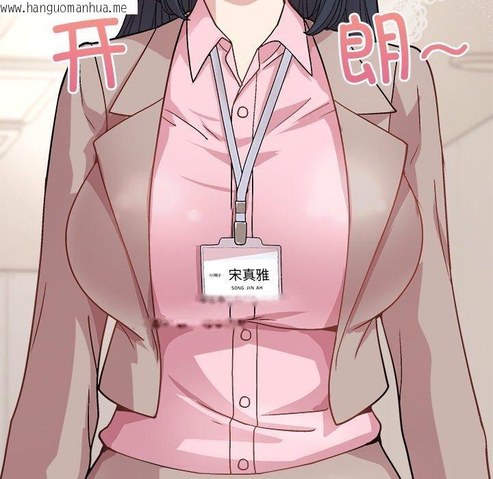 韩国漫画和美女上司玩游戏韩漫_和美女上司玩游戏-第58话在线免费阅读-韩国漫画-第109张图片