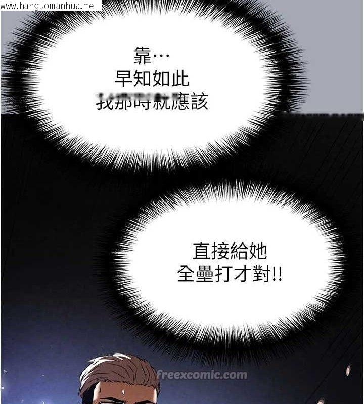 韩国漫画末日雕堡韩漫_末日雕堡-第34话-纯情女大生变破麻在线免费阅读-韩国漫画-第182张图片