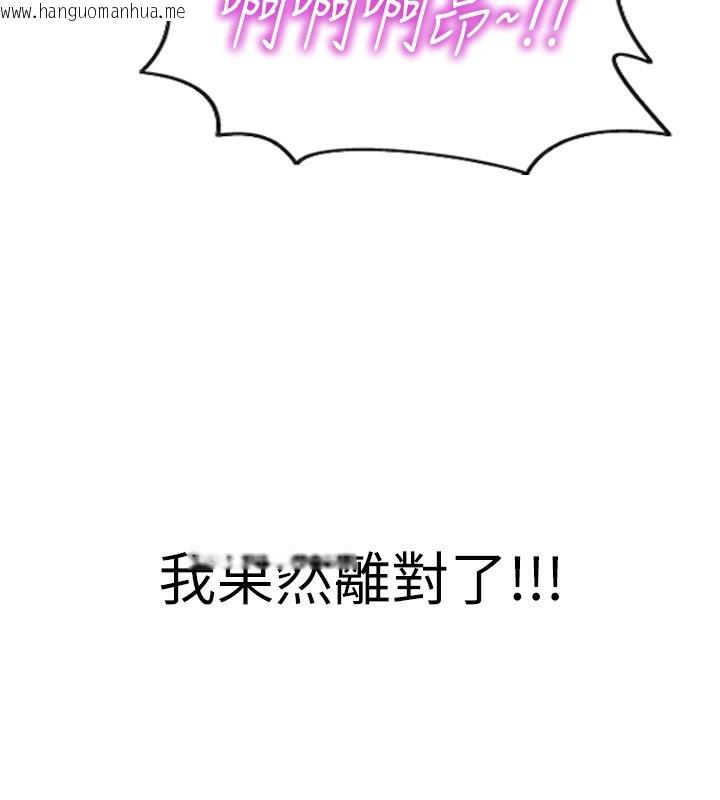 韩国漫画单身即纵欲韩漫_单身即纵欲-第3话-想被你狠狠蹂躏在线免费阅读-韩国漫画-第202张图片