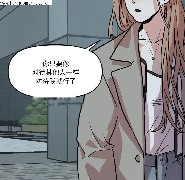 韩国漫画附属品少女的叛逆期韩漫_附属品少女的叛逆期-第5话在线免费阅读-韩国漫画-第25张图片