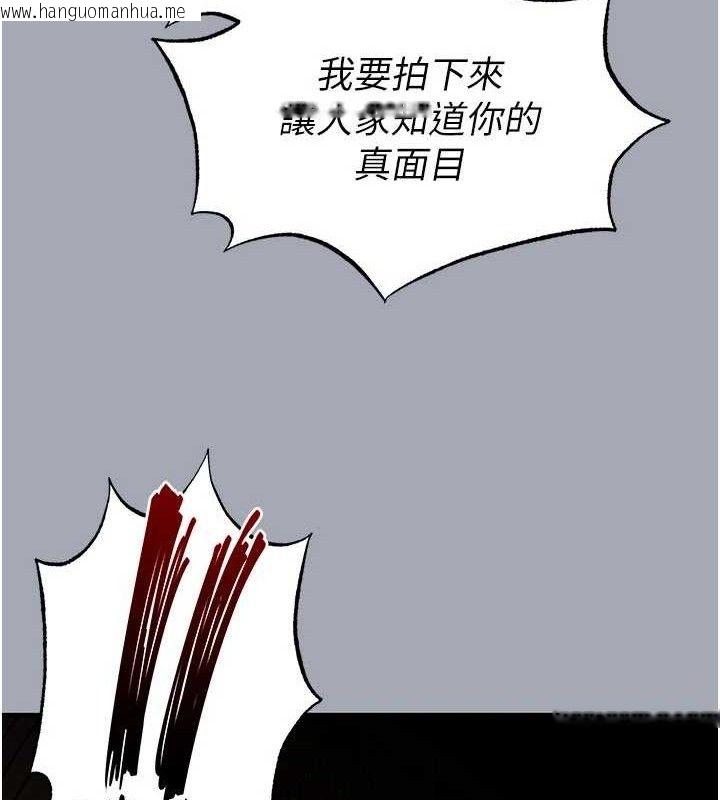 韩国漫画末日雕堡韩漫_末日雕堡-第34话-纯情女大生变破麻在线免费阅读-韩国漫画-第127张图片