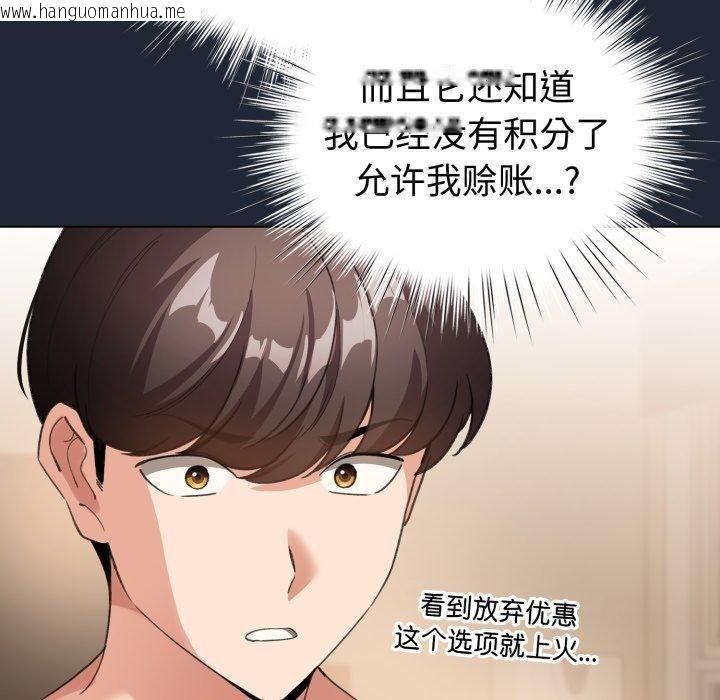 韩国漫画配角的生存任务韩漫_配角的生存任务-第20话在线免费阅读-韩国漫画-第17张图片