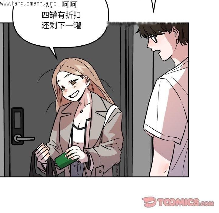 韩国漫画附属品少女的叛逆期韩漫_附属品少女的叛逆期-第5话在线免费阅读-韩国漫画-第123张图片
