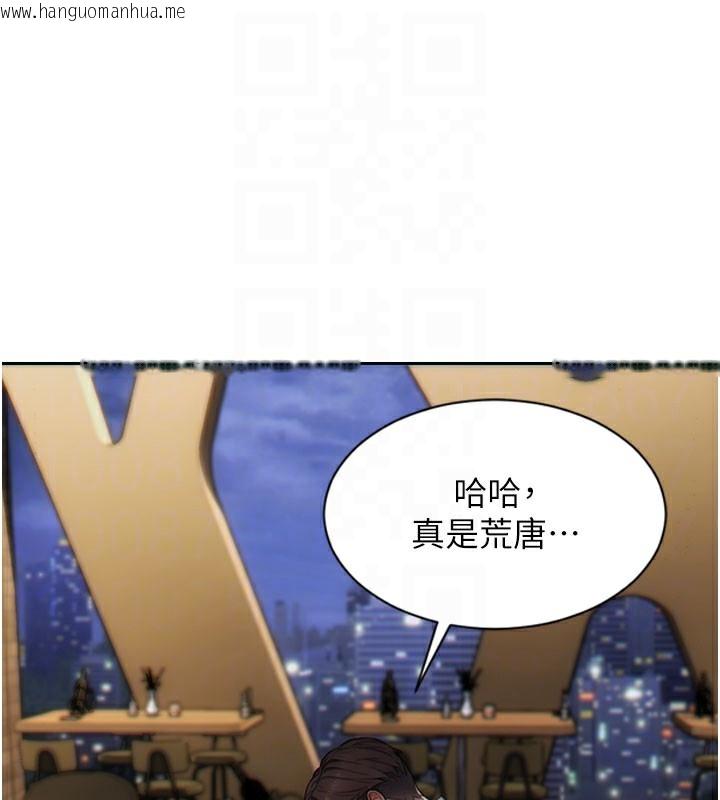 韩国漫画单身即纵欲韩漫_单身即纵欲-第6话-被前妻抓包了!!在线免费阅读-韩国漫画-第117张图片