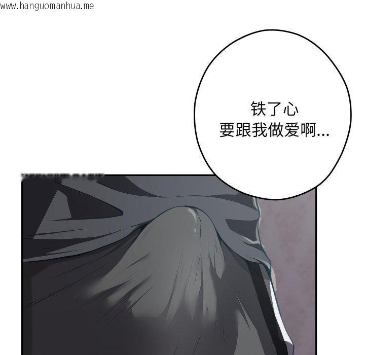 韩国漫画极乐之神韩漫_极乐之神-第49话在线免费阅读-韩国漫画-第153张图片