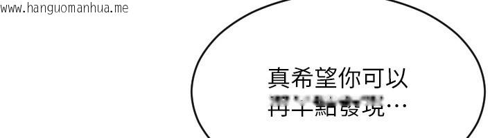 韩国漫画单身即纵欲韩漫_单身即纵欲-第3话-想被你狠狠蹂躏在线免费阅读-韩国漫画-第6张图片