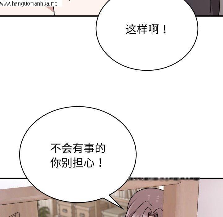 韩国漫画难言之秘韩漫_难言之秘-第6话在线免费阅读-韩国漫画-第101张图片