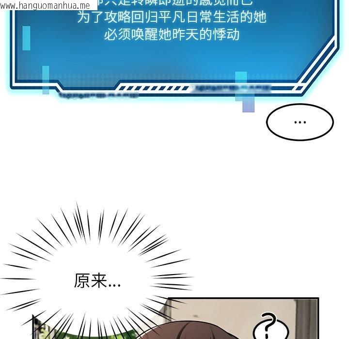 韩国漫画后宫之王韩漫_后宫之王-第40话在线免费阅读-韩国漫画-第91张图片