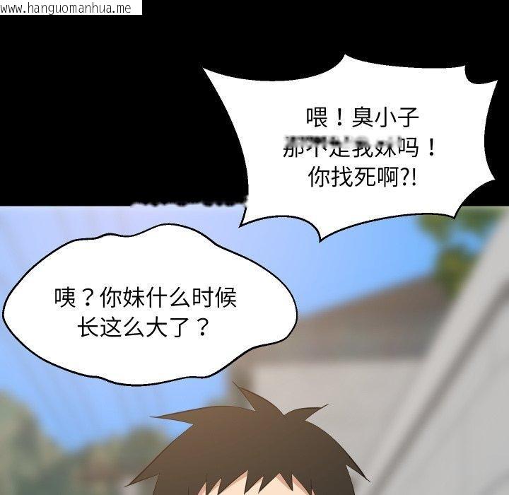 韩国漫画难缠姐妹偏要和我同居韩漫_难缠姐妹偏要和我同居-第50话在线免费阅读-韩国漫画-第29张图片