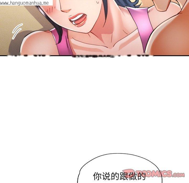韩国漫画可以爱你吗韩漫_可以爱你吗-第59话在线免费阅读-韩国漫画-第15张图片
