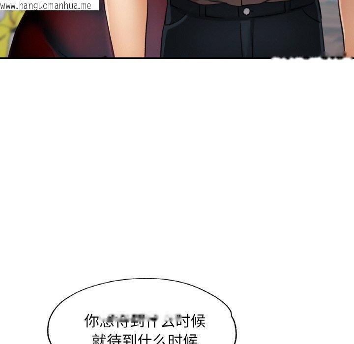 韩国漫画已嫁人的她韩漫_已嫁人的她-第33话在线免费阅读-韩国漫画-第121张图片