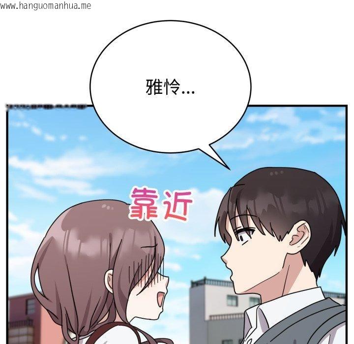 韩国漫画难言之秘韩漫_难言之秘-第6话在线免费阅读-韩国漫画-第61张图片