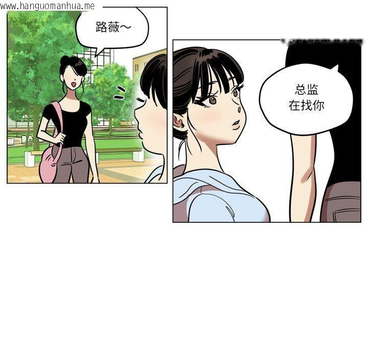 韩国漫画雪人韩漫_雪人-第9话在线免费阅读-韩国漫画-第5张图片