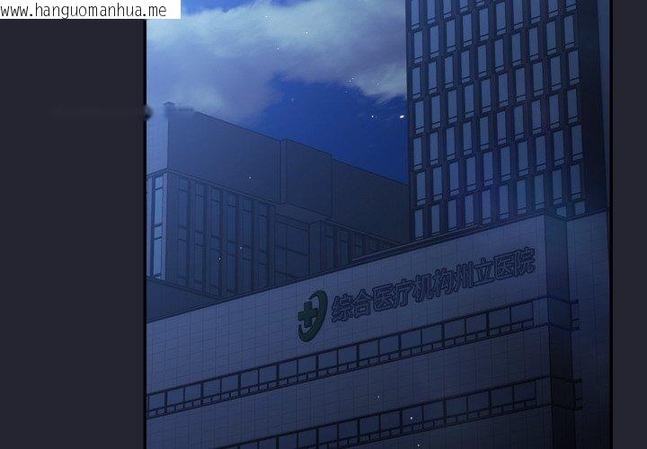 韩国漫画游戏不能这样玩/游戏规则我来定韩漫_游戏不能这样玩/游戏规则我来定-第106话在线免费阅读-韩国漫画-第2张图片