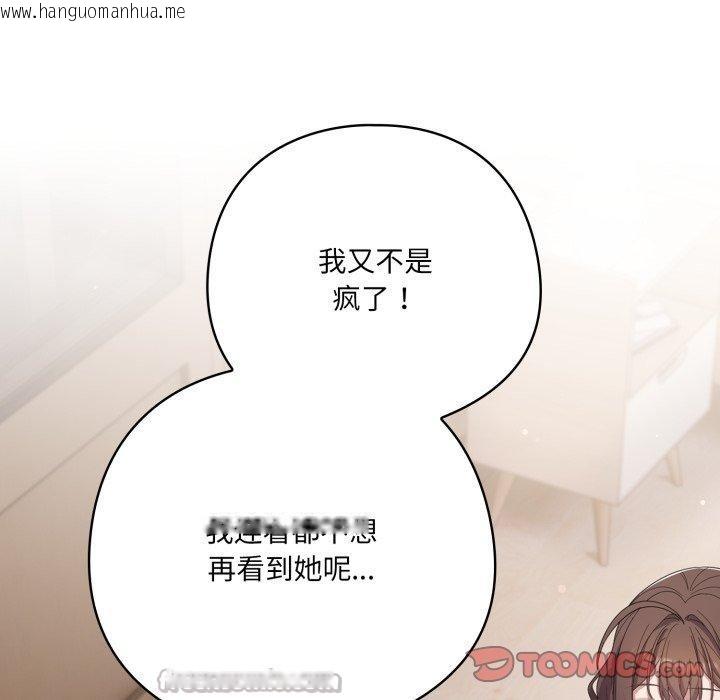 韩国漫画喵来的恋爱韩漫_喵来的恋爱-第24话在线免费阅读-韩国漫画-第28张图片