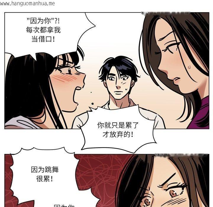 韩国漫画雪人韩漫_雪人-第9话在线免费阅读-韩国漫画-第43张图片