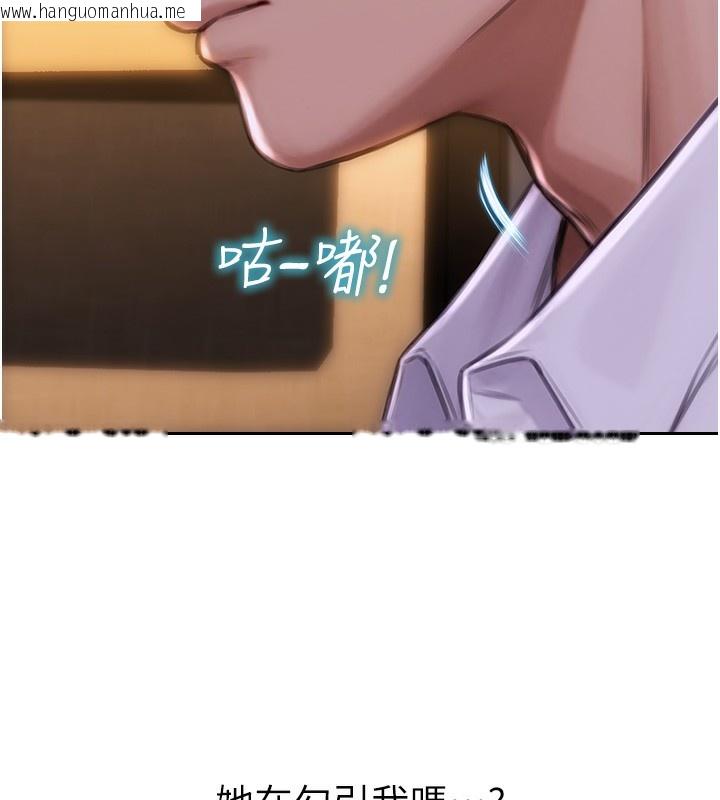 韩国漫画单身即纵欲韩漫_单身即纵欲-第2话-赤裸裸的色诱在线免费阅读-韩国漫画-第117张图片