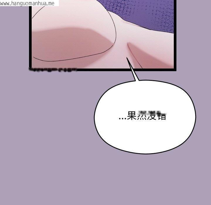 韩国漫画分身使我无限变强韩漫_分身使我无限变强-第21话在线免费阅读-韩国漫画-第118张图片