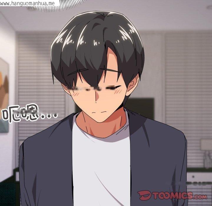 韩国漫画家人之间这样不好吧？韩漫_家人之间这样不好吧？-第52话在线免费阅读-韩国漫画-第33张图片