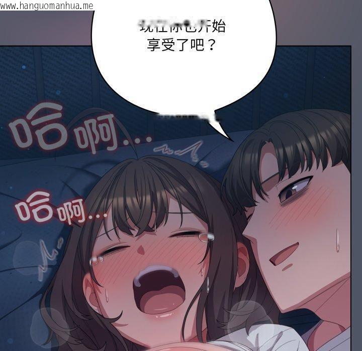韩国漫画喵来的恋爱韩漫_喵来的恋爱-第24话在线免费阅读-韩国漫画-第150张图片