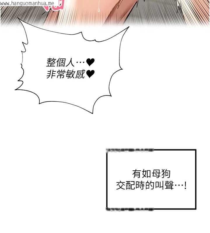 韩国漫画里长孙子开麦啦韩漫_里长孙子开麦啦-第13话-看著妈妈勃起了在线免费阅读-韩国漫画-第19张图片