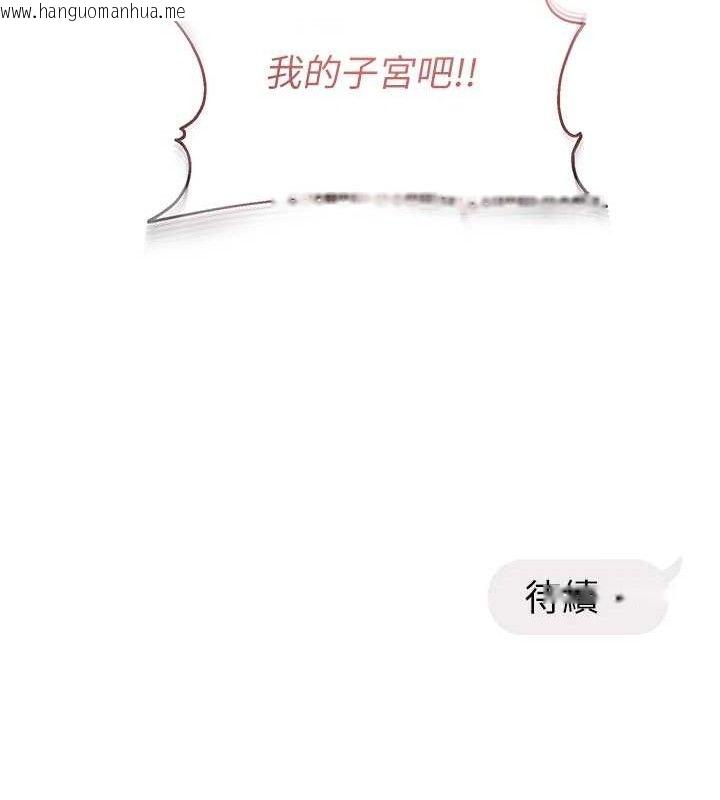 韩国漫画偏偏欲到妳韩漫_偏偏欲到妳-第50话-喂饱阿姨的子宫在线免费阅读-韩国漫画-第115张图片