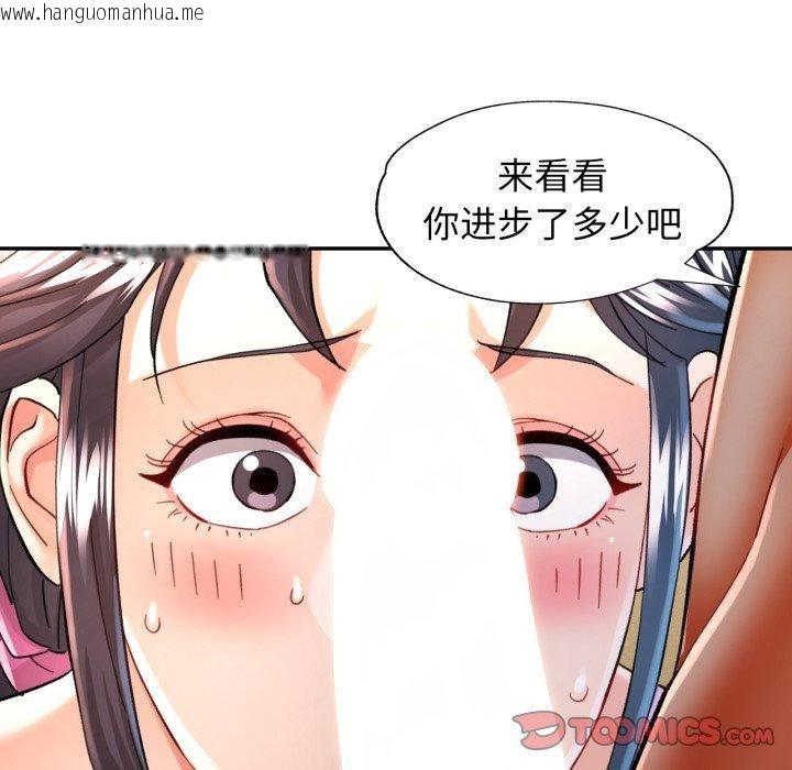 韩国漫画可以爱你吗韩漫_可以爱你吗-第59话在线免费阅读-韩国漫画-第33张图片