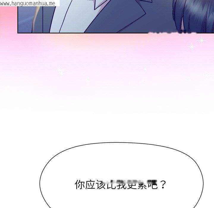 韩国漫画和美女上司玩游戏韩漫_和美女上司玩游戏-第58话在线免费阅读-韩国漫画-第166张图片