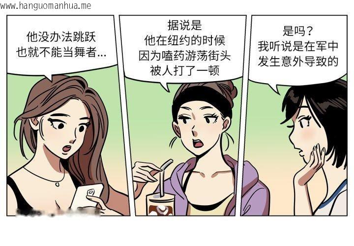 韩国漫画雪人韩漫_雪人-第9话在线免费阅读-韩国漫画-第4张图片