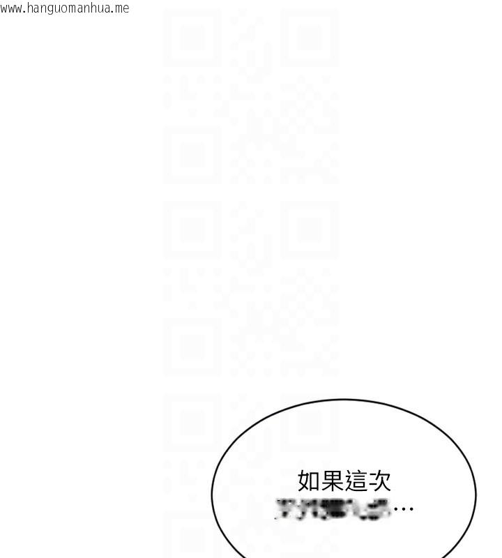 韩国漫画单身即纵欲韩漫_单身即纵欲-第2话-赤裸裸的色诱在线免费阅读-韩国漫画-第113张图片