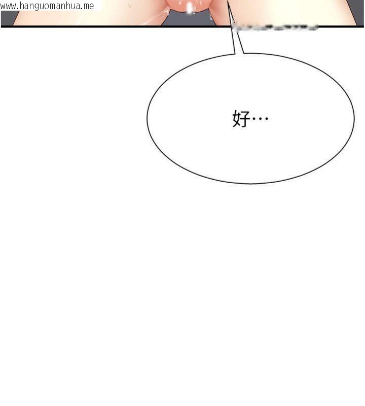 韩国漫画肉体审判韩漫_肉体审判-第8话-跟踪私下见面的两人在线免费阅读-韩国漫画-第11张图片