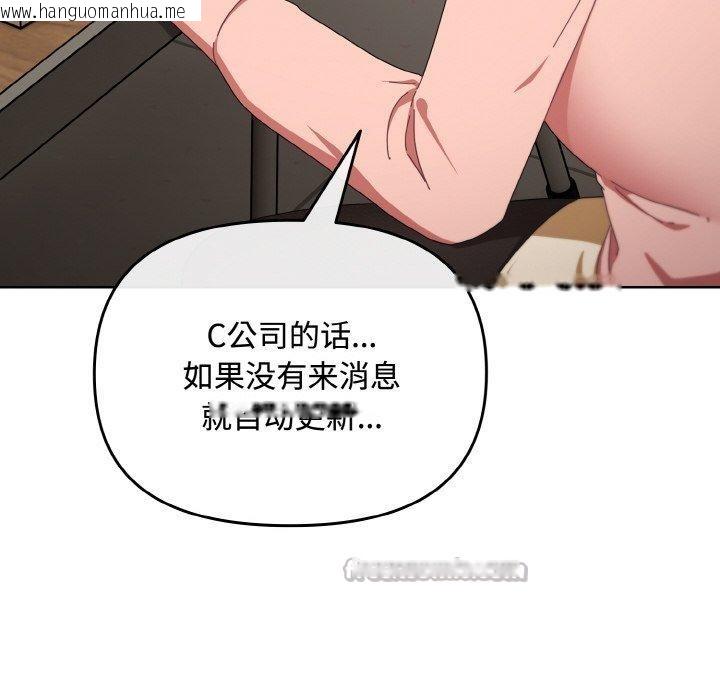 韩国漫画爱上你也好韩漫_爱上你也好-第20话在线免费阅读-韩国漫画-第84张图片
