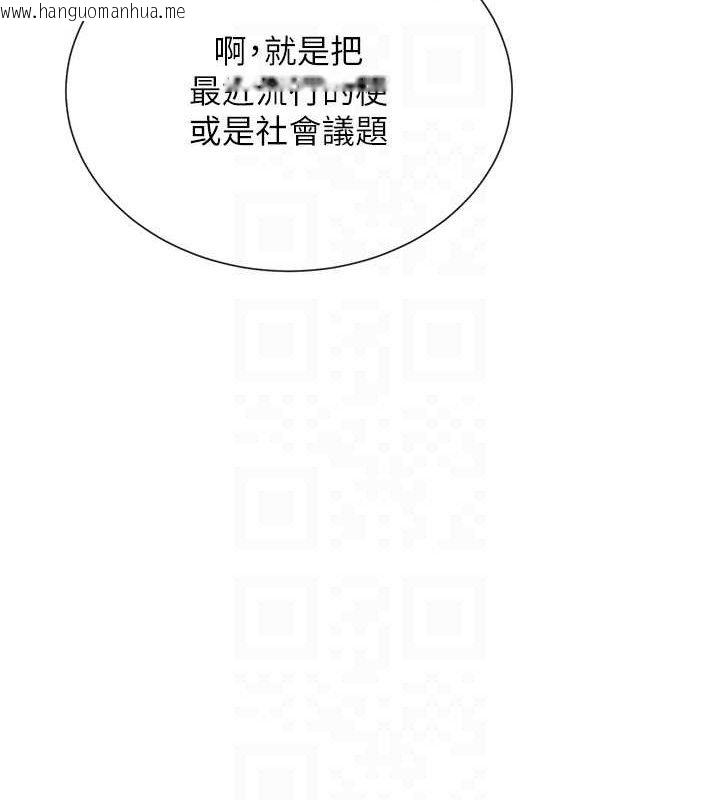 韩国漫画女神都在看这些?韩漫_女神都在看这些?-第41话-你一定是想和我色色!!在线免费阅读-韩国漫画-第62张图片