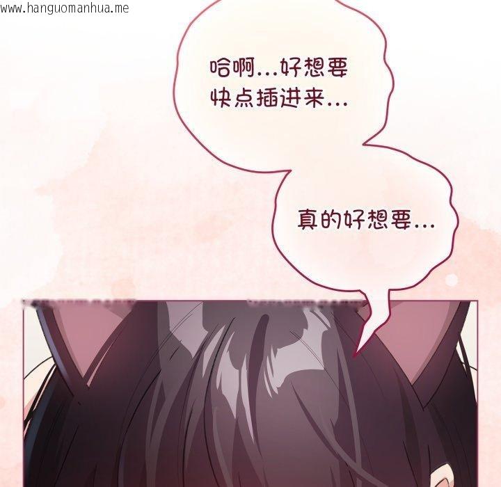 韩国漫画配角的生存任务韩漫_配角的生存任务-第20话在线免费阅读-韩国漫画-第144张图片