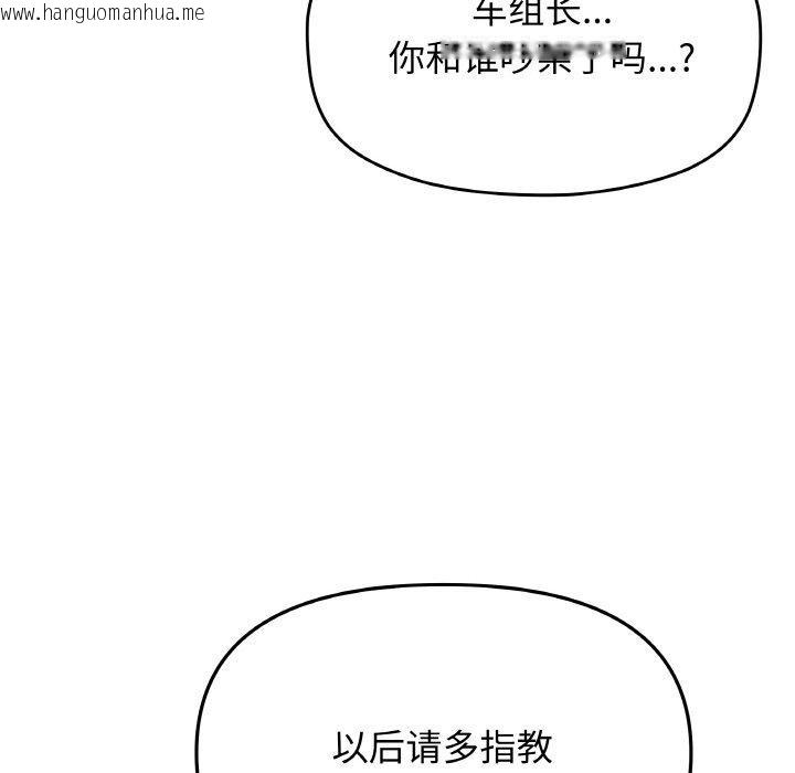 韩国漫画缺德邻居难相处韩漫_缺德邻居难相处-第39话在线免费阅读-韩国漫画-第74张图片