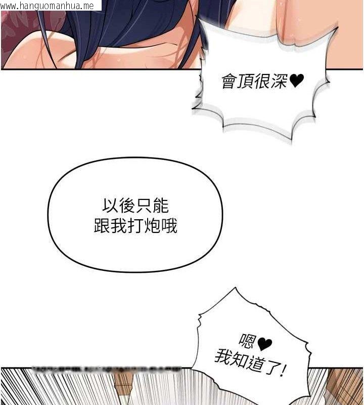 韩国漫画里长孙子开麦啦韩漫_里长孙子开麦啦-第13话-看著妈妈勃起了在线免费阅读-韩国漫画-第94张图片