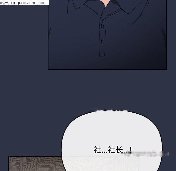 韩国漫画爱上你也好韩漫_爱上你也好-第20话在线免费阅读-韩国漫画-第140张图片