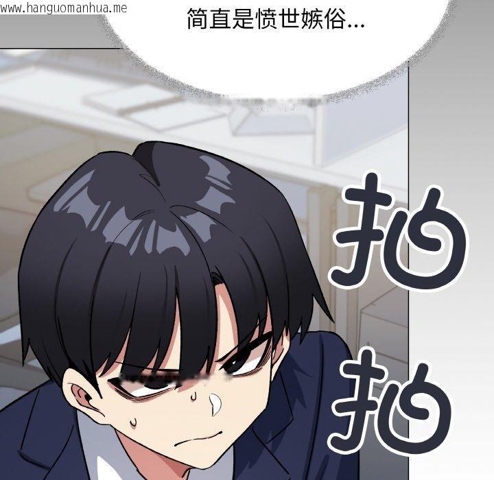 韩国漫画缺德邻居难相处韩漫_缺德邻居难相处-第39话在线免费阅读-韩国漫画-第47张图片