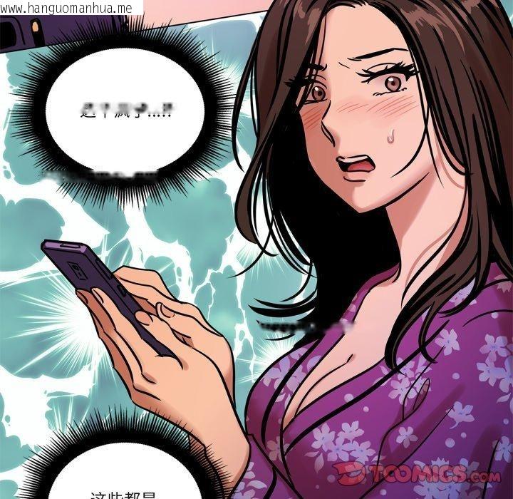 韩国漫画雪人韩漫_雪人-第9话在线免费阅读-韩国漫画-第62张图片