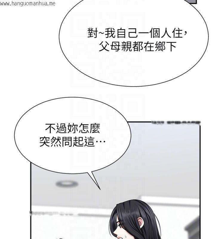 韩国漫画肉体审判韩漫_肉体审判-第8话-跟踪私下见面的两人在线免费阅读-韩国漫画-第34张图片