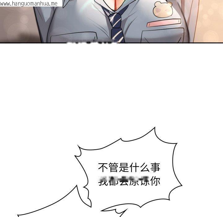 韩国漫画咖啡因韩漫_咖啡因-第66话在线免费阅读-韩国漫画-第119张图片