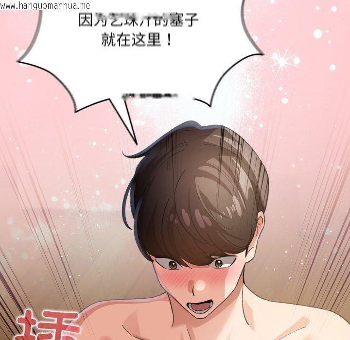 韩国漫画配角的生存任务韩漫_配角的生存任务-第20话在线免费阅读-韩国漫画-第152张图片