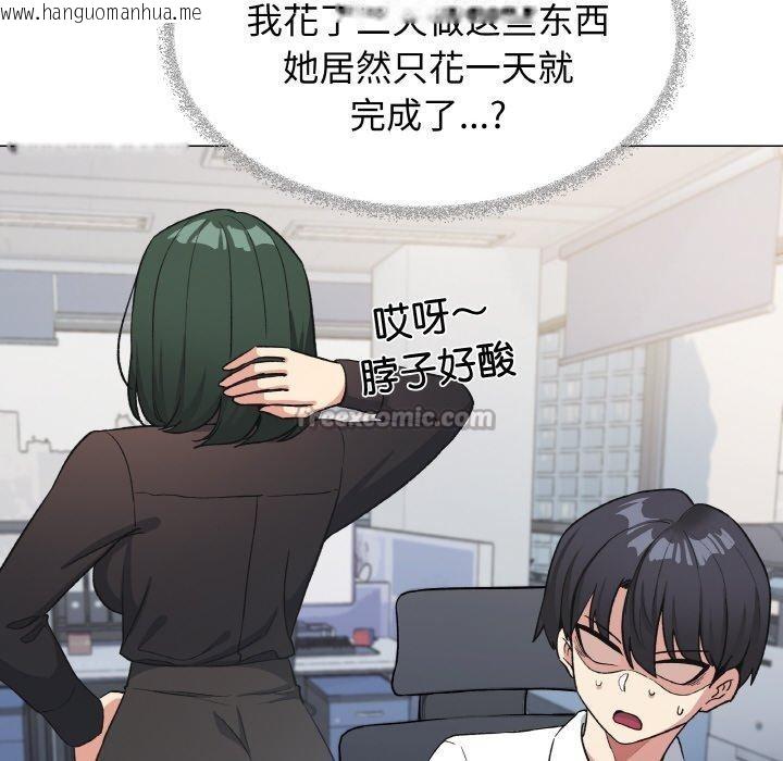 韩国漫画缺德邻居难相处韩漫_缺德邻居难相处-第39话在线免费阅读-韩国漫画-第126张图片