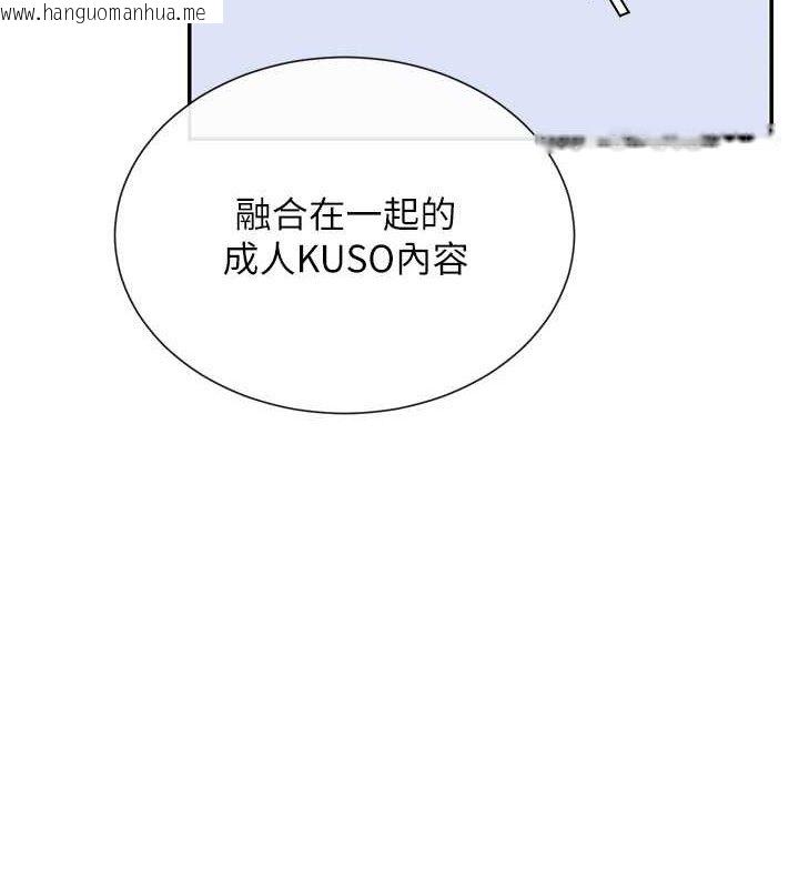 韩国漫画女神都在看这些?韩漫_女神都在看这些?-第41话-你一定是想和我色色!!在线免费阅读-韩国漫画-第64张图片